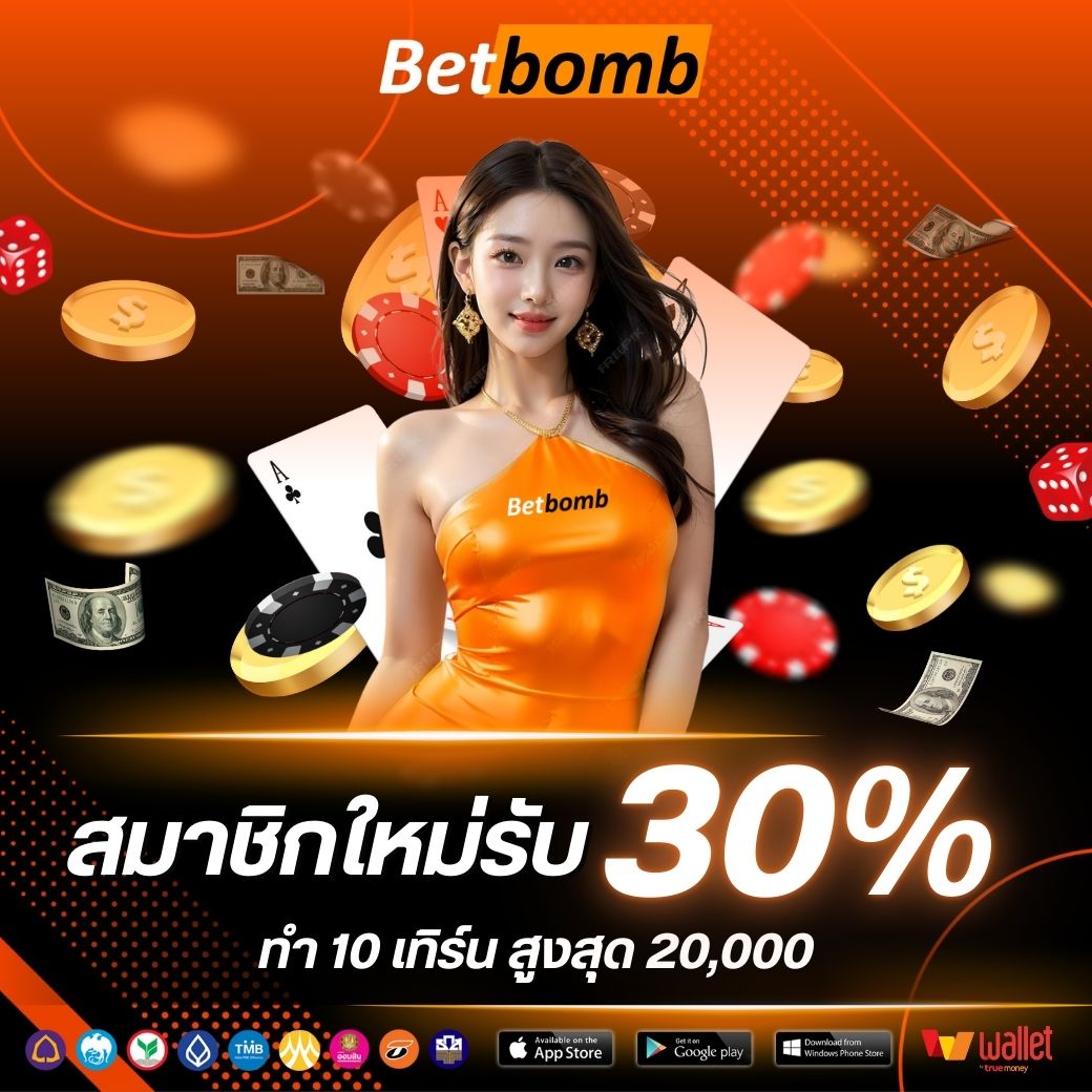 Nextspin -สมาชิกใหม่ 30%