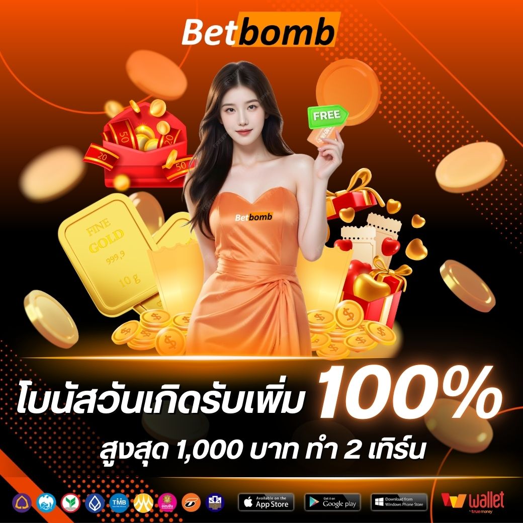 Nextspin -โบนัสวันเกิด100%
