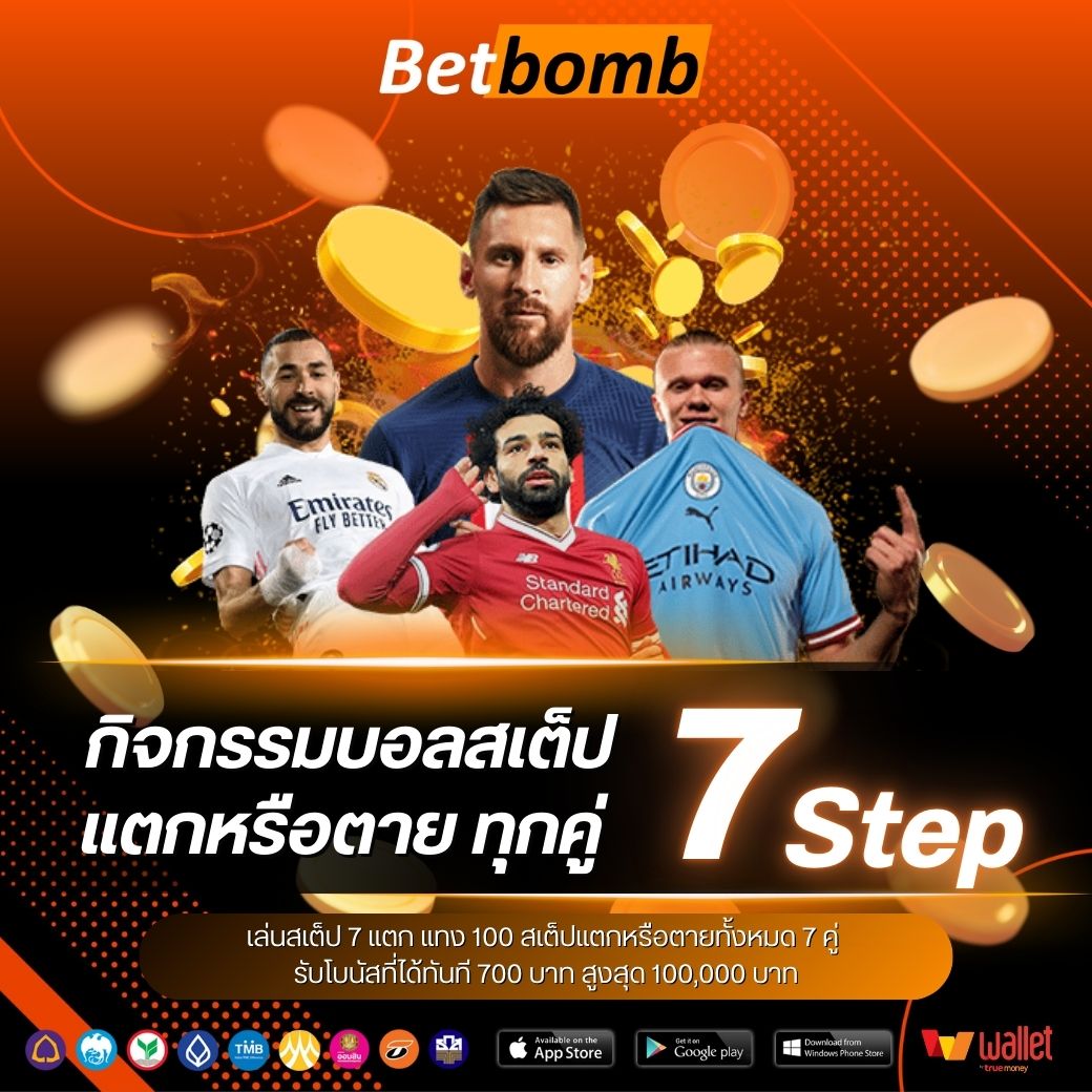 Nextspin -บอลสเต็ป