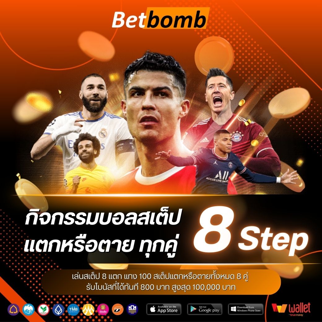 Nextspin -บอลสเต็ป