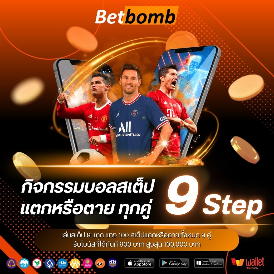 Nextspin -บอลสเต็ป
