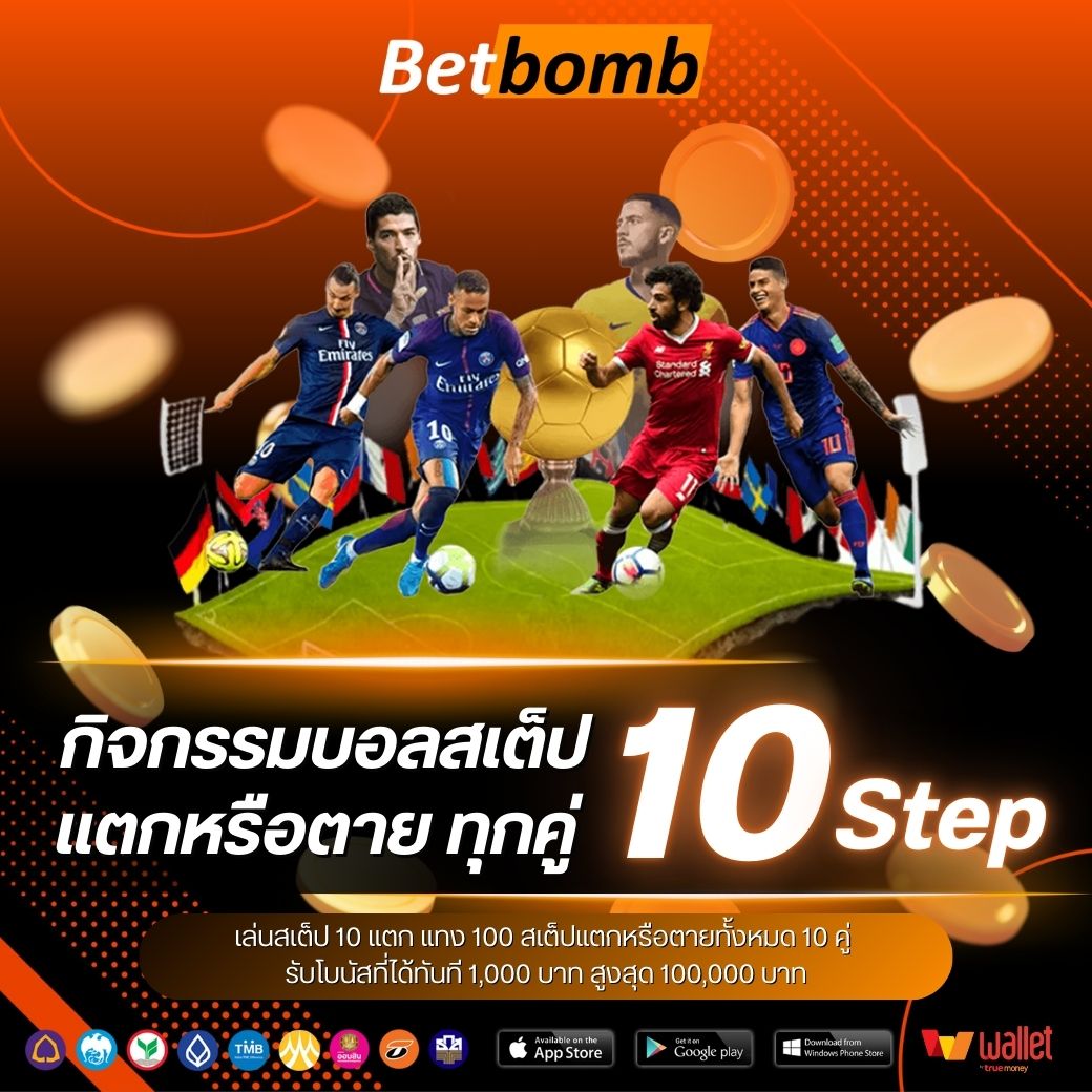 Nextspin -บอลสเต็ป