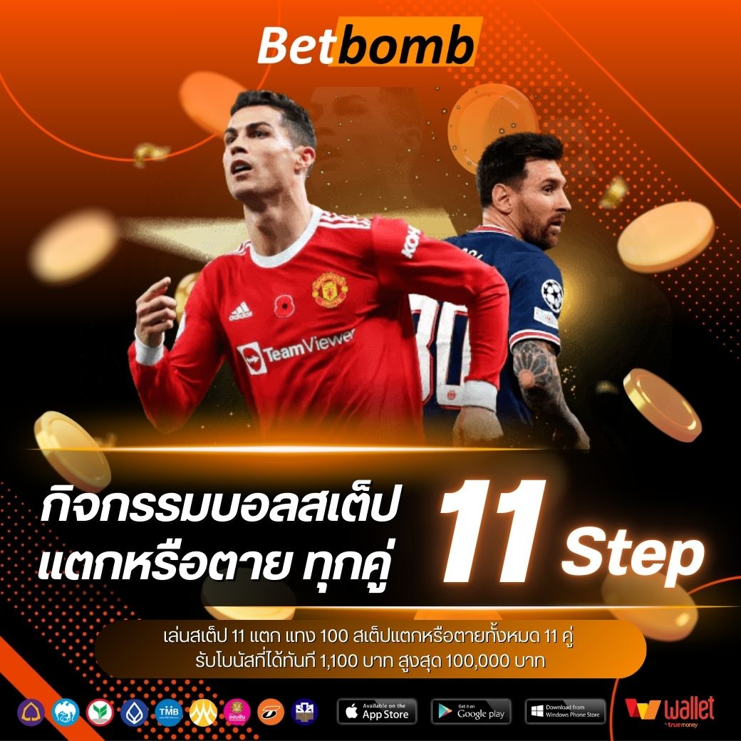 Nextspin -บอลสเต็ป