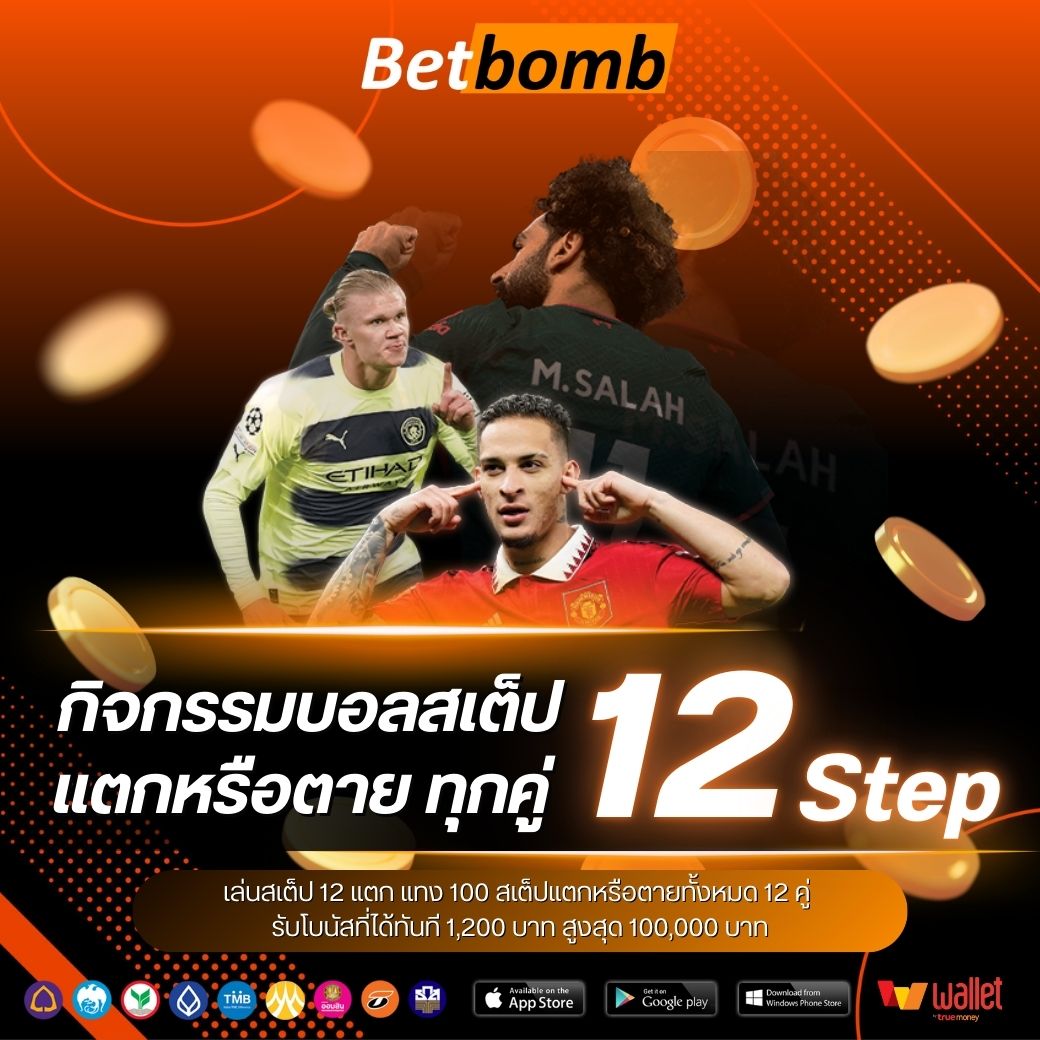 Nextspin -บอลสเต็ป