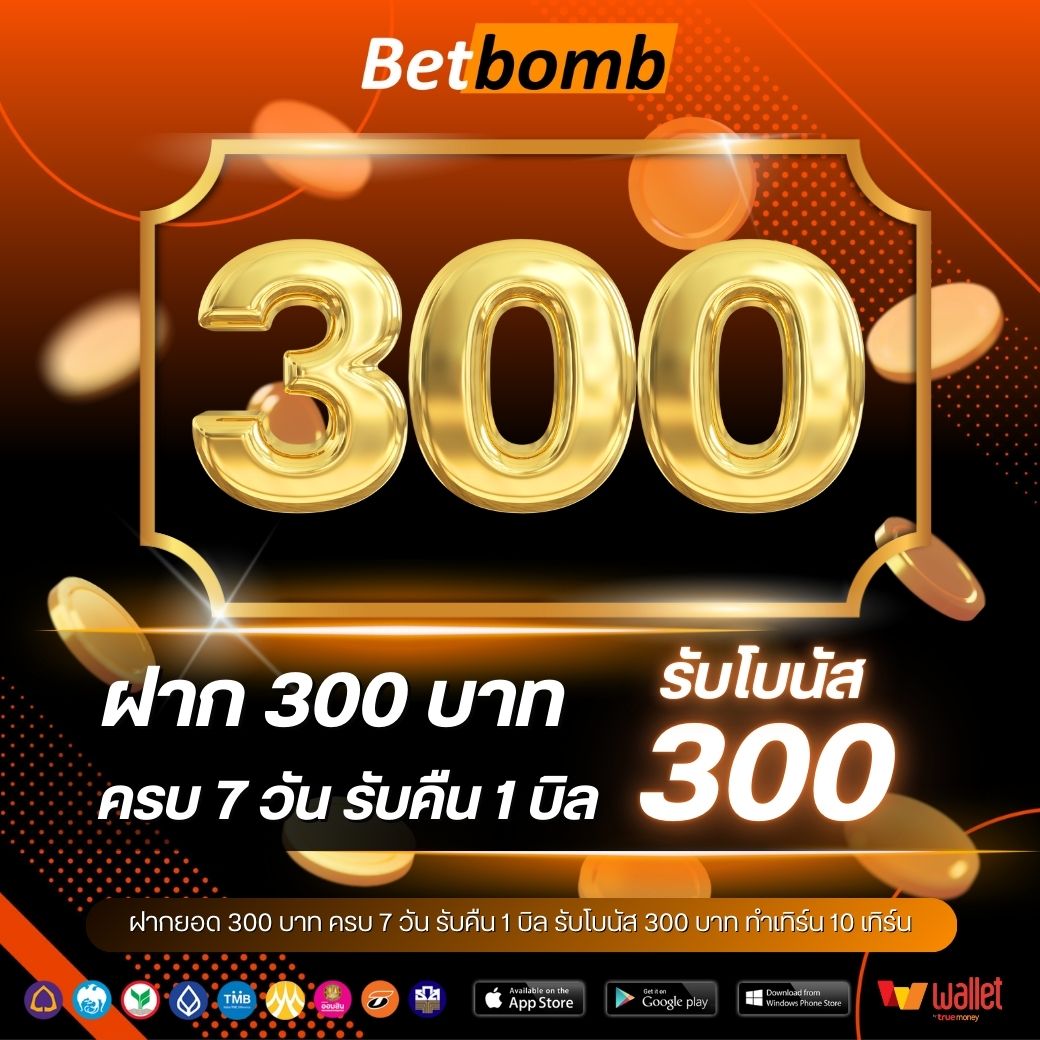 Nextspin -ฝากต่องเนื่อง 300