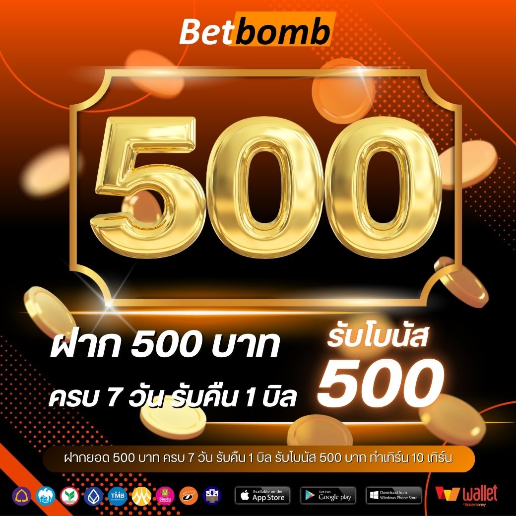 Nextspin -ฝากต่องเนื่อง 500