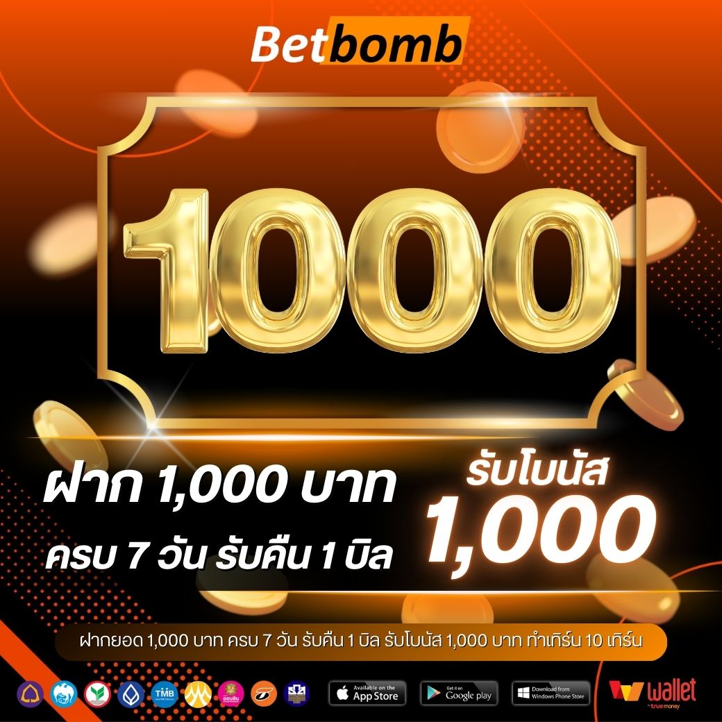 Nextspin -ฝากต่องเนื่อง 1000