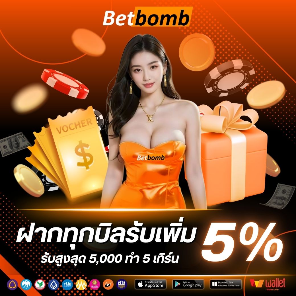 Nextspin -ทุกบิลรับ 5%