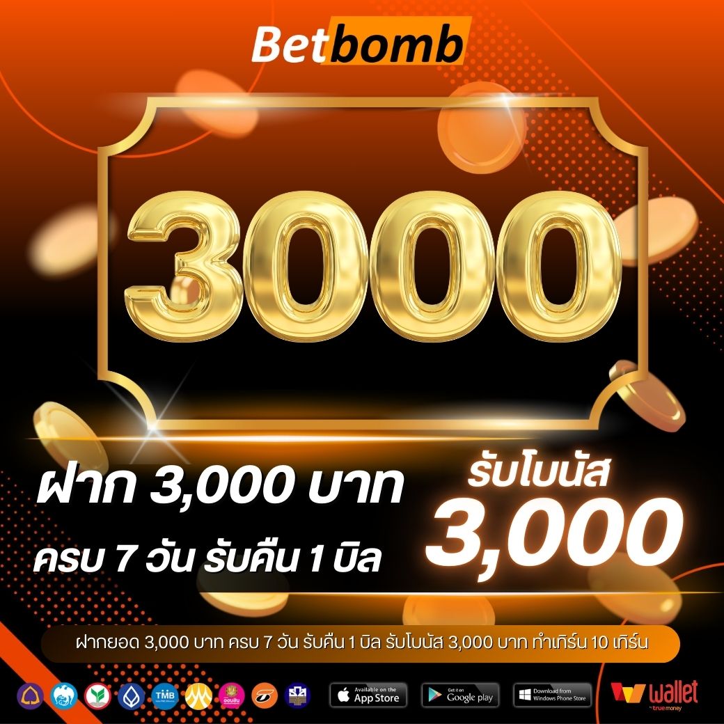 Nextspin -ฝากต่องเนื่อง 3000