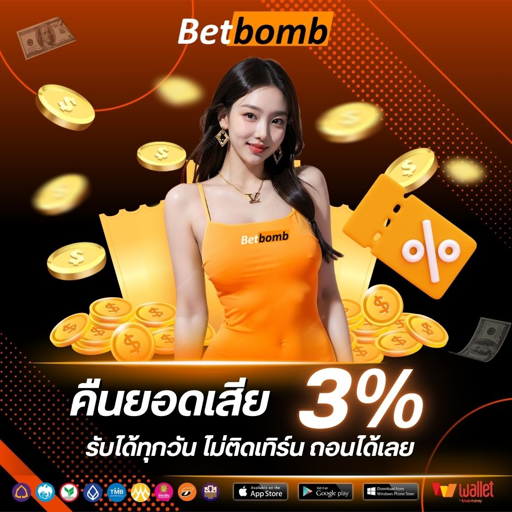 Nextspin -คืนยอดเสีย